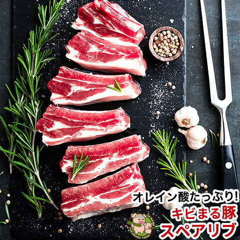 お中元 グルメ スペアリブ 骨付き肉 国産 豚肉 キビまる豚 沖縄 200g 1〜2人前