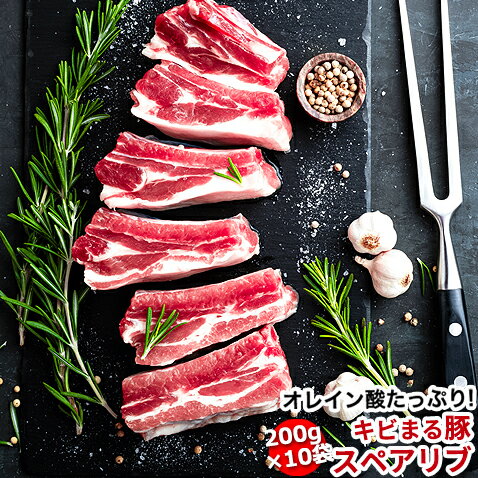 お中元 グルメ スペアリブ 骨付き肉 国産 豚肉 キビまる豚 沖縄 200g 10袋