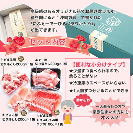 楽天市場 母の日 グルメ アグー豚 豚肉 しゃぶしゃぶ 豚しゃぶ 沖縄 あぐー豚 がんじゅう 2 3人前 700g 沖縄厳選グルメ専門店 山将 楽天市場 母の日 グルメ アグー豚 豚肉 しゃぶしゃぶ 豚しゃぶ 沖縄 あぐー豚 がんじゅう 2 3人前 700g 沖縄厳選グルメ専門店 山将