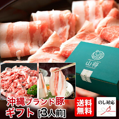 母の日 グルメ アグー豚 豚肉 しゃ