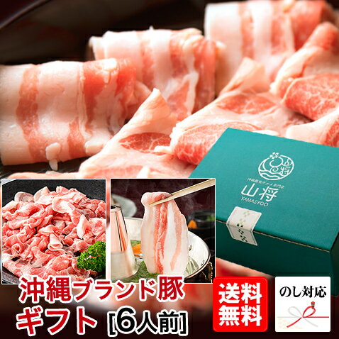 内祝い 内祝 お返し 送料無料 お取り寄せグルメ 肉 ギフト セット 詰合せ ハーブ豚のロースしゃぶ 北海道真狩産 出産内祝い 結婚内祝い 結婚祝い 出産祝い 引き出物 香典返し 快気祝い お祝い返し 引越し 挨拶 お礼 母の日 プレゼント ははの日 メーカー直送 入学 卒業