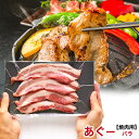 アグー豚 あぐー豚 焼肉 お取り寄せ グルメ バラ スライス 【1000g 4〜5人前/100g×10個】