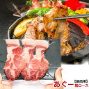 アグー豚 あぐー豚 焼肉 お取り寄せ グルメ 肩ロース スライス 