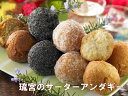 琉球銘菓 サーターアンダギー プレーン 35g (6個入り)×2袋 どこか懐かしい素朴な味 沖縄風ドーナッツ おやつにお土産にどうぞ