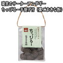 ひと口サイズのサーターアンダギー ちっぴるー手提げ付 黒ごまきな粉味 さーたーあんだぎー 沖縄土産