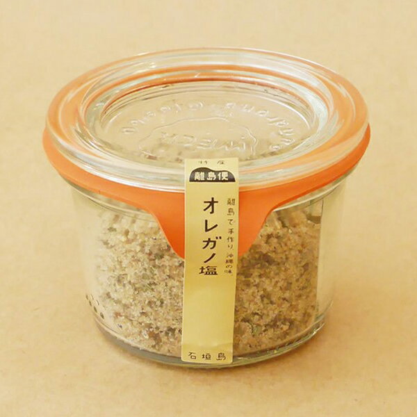 オレガノ塩 40g 沖縄 石垣島 塩 ギフト お土産 お取り寄せグルメ WECK瓶 ハーブ 粉末 ソルト オレガノ 食塩 黒こしょう 乾燥玉ねぎ スパイス ピザやパスタにぴったりのサムネイル