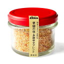 粟國の塩・島唐辛子ブレンド 45g 沖縄 粟国島 塩 ギフト お土産 お取り寄せグルメ 瓶詰め とうがらし 粉末 ソルト 食塩 スパイス 下味 つけ塩