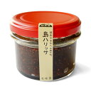 島ハリッサ 55g 沖縄 石垣島 調味料 唐辛子 ギフト お土産 沖縄土産 お取り寄せグルメ 香辛料 スパイス にんにく オリーブオイル 人気 おすすめ