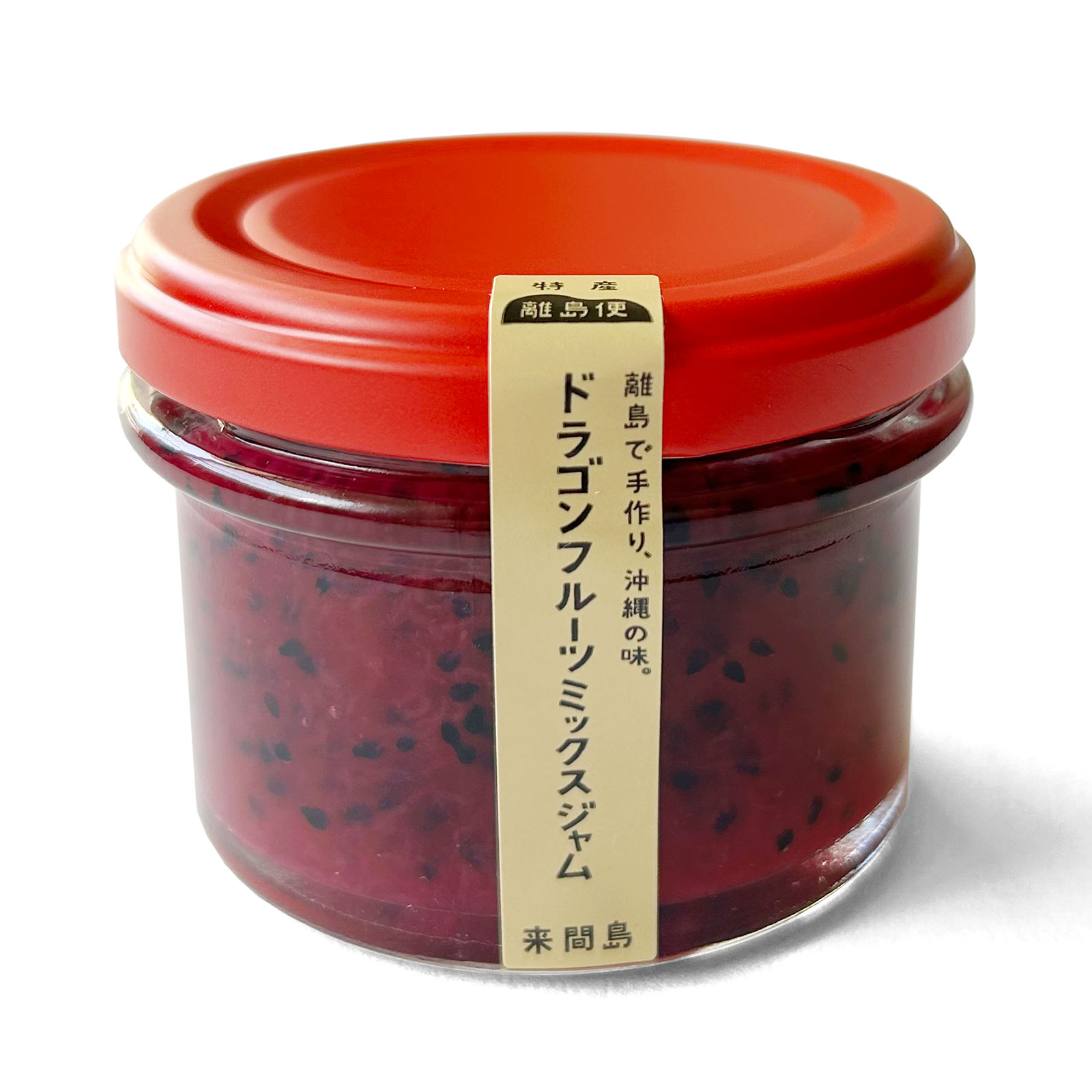 ドラゴンフルーツミックスジャム 90g 沖縄 来間島 ギフト お土産 沖縄土産 お取り寄せグルメ スイーツ 人気 おすすめ