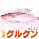 グルクン（タカサゴ）約1kg(3〜4匹）