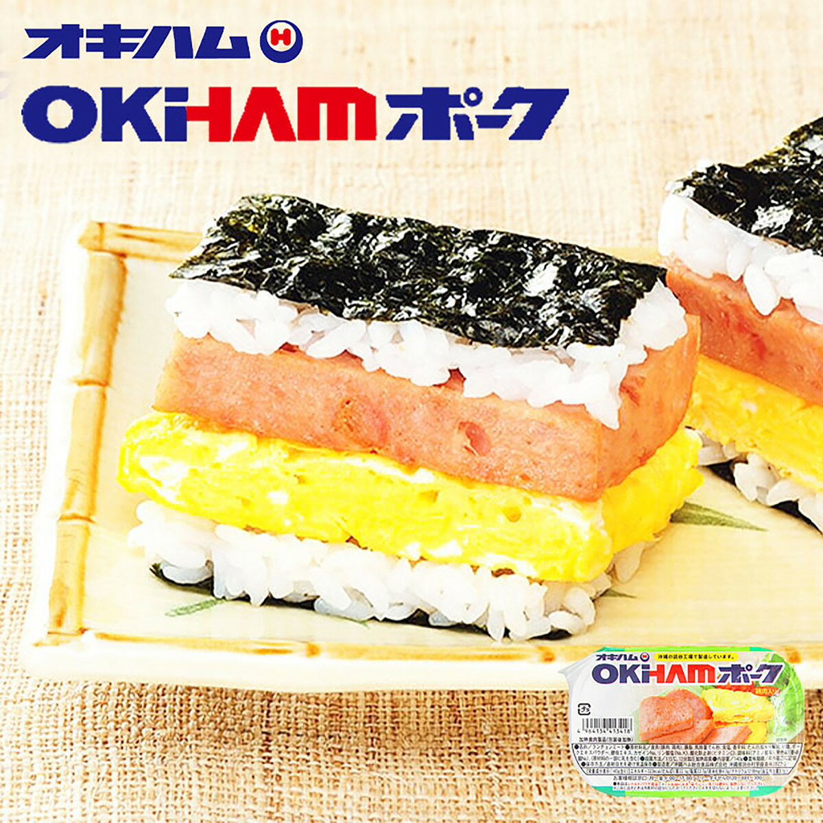オキハムポーク (140g) オキハム 沖縄お土産 沖縄 お土産 土産 グルメ プレゼント ギフト 贈り物 お取り寄せ 人気 定番 沖縄土産 チャンプルー ポーク 沖縄料理 惣菜 お弁当 ご当地グルメ 沖縄ハム 手軽のサムネイル