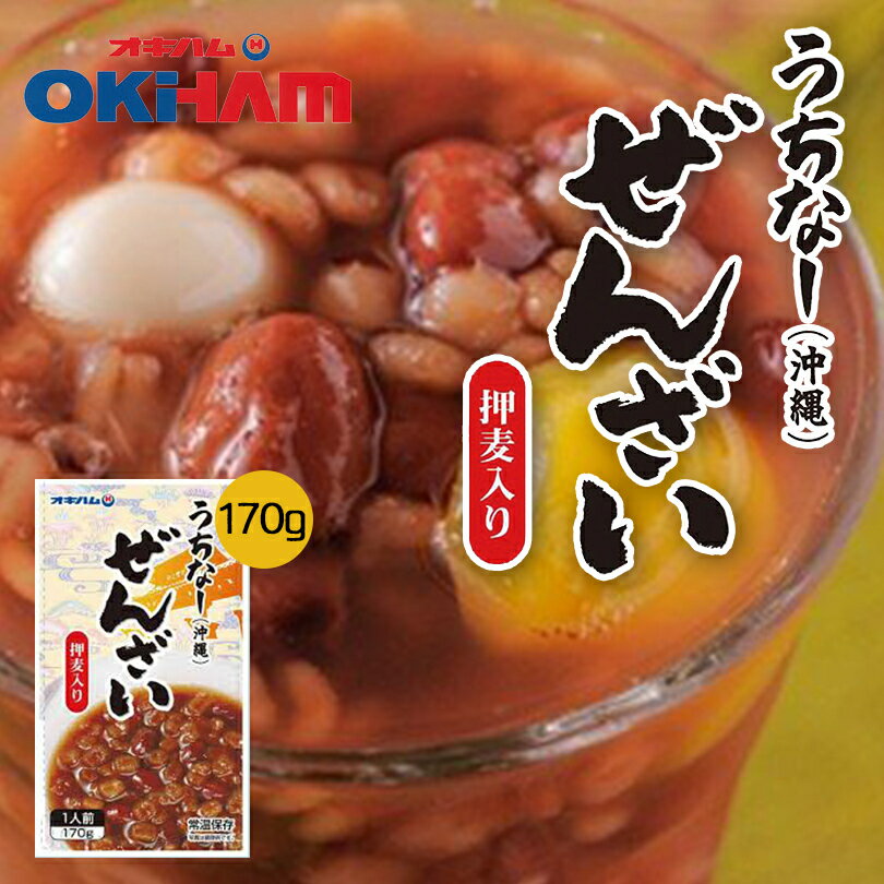 オキハム うちなー風ぜんざい (押麦入り) 170g ネコポス 送料無料 オキハム 沖縄 お土産 土産 グルメ ぜんざい 沖縄土産 プレゼント ギフト 贈り物 お取り寄せ 人気 定番 ご当地グルメ 沖縄料理 郷土料理 麦 沖縄ハム おやつ