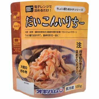 沖縄土産 だいこんいりちー 130g オ