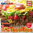 タコライス 3食入 240g  送料無料 HOTソース付 沖縄お土産 沖縄 お土産 グルメ 土産 タコス 人気 定番 ご当地グルメ 食品 メキシカン おみやげ ご飯のお供 タコライスの素 沖縄ハム レシピ お弁当 ご飯