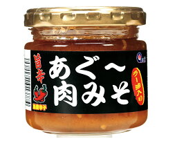 あぐー肉みそラー油入り ×2個セット 送料無料 沖縄 お土産 土産 グルメ あぐー アグー 豚 油みそ みそ ラー油 島唐辛子 プレゼント ギフト 贈り物 お取り寄せ 人気 定番 おにぎり