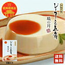 琉の月 ジーマーミ豆腐 (70g×6個入) 沖縄お土産 送料