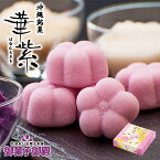 【6個以上ご購入で全国送料無料です♪】御菓子御殿 華紫 (8個入) 御菓子御殿 沖縄お土産 お菓子御殿 紅いも 紅芋 べにいも 和菓子 沖縄 土産 グルメ お菓子 おかし 山芋 うるち米 かるかん お土産 プレゼント ギフト お取り寄せ 沖縄土産 やまいも