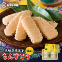 御菓子御殿 プレーンちんすこう (14個入) ×3個セット 送料無料 御菓子御殿 沖縄 お土産 土産 グルメ お菓子 スイーツ 焼き菓子 ちんすこう 和菓子 プレゼント ギフト お取り寄せ 個包装 ばらまき お中元 お歳暮