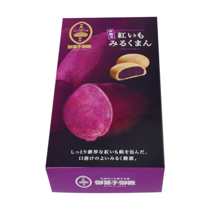 紅いもみるくまん (5個入) ×3個セット 送料無料 御菓子御殿 沖縄お土産 お菓子御殿 紅いも 紅芋 べにいも 沖縄 お土産 土産 グルメ まんじゅう 和菓子 沖縄限定 お菓子 プレゼント ギフト スイーツ お取り寄せ お中元 人気 お歳暮 手土産 贈り物 クリスマス 個包装