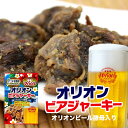 砂肝ジャーキー 3種食べ比べセット