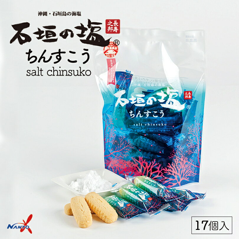 おまかせ福袋 感謝のちんすこう 12種類 192個(96袋)×1箱 送料無料【月間優良ショップ】