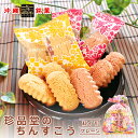 沖縄お土産 巾着プレーン&紅芋ちんすこう 180g ×10個セット 送料無料 沖縄 お土産 土産 グルメ お菓子 スイーツ 紅芋 紅いも べにいも ちんすこう 焼き菓子 プレゼント ギフト お取り寄せ 個包装 ばらまき 人気 定番 ご当地グルメ