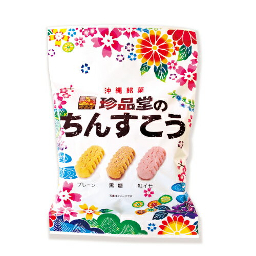 沖縄お土産 小袋ミックスちんすこう 6個入 沖縄 お土産 土産 グルメ ちんすこう お菓子 スイーツ 焼き菓子 アソート 紅芋 プレーン 黒糖 プレゼント ギフト ご当地グルメ 人気 定番 個包装 ばらまき