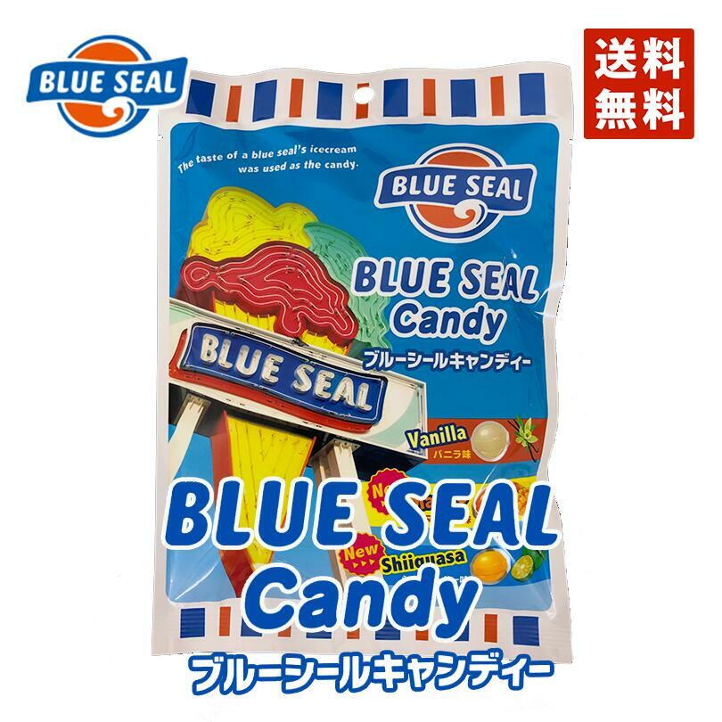 ブルーシールキャンディー (80g) ×6個セット 送料無料 沖縄お土産 沖縄 土産 お土産 グルメ BLUE SEAL バニラ マンゴー シークワーサー プレゼント ギフト ばらまき 限定 人気 お取り寄せ 贈り物 ご当地グルメ