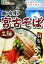 【8個以上ご購入で全国送料無料です♪他の種類を混ぜても可】 宮古そば 【肉無し】 2人前 沖縄 お土産 土産 グルメ プレゼント ギフト 贈り物 お取り寄せ そば 生麺 沖縄そば 人気 定番 沖縄名物 沖縄料理 郷土料理 食品