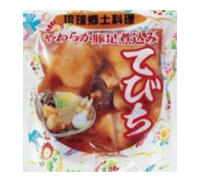 沖縄お土産 てびちSP (600g) ×3個セット 送料無料 沖縄 お土産 土産 グルメ 沖縄土産 てびち てぃびち 豚足 豚 プレゼント ギフト 贈り物 お取り寄せ 煮込み ご当地グルメ 沖縄名物 沖縄料理 郷土料理 コラーゲン