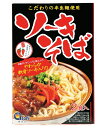 商品情報商品名ソーキそば 2食入アレルギー成分原材料参照原材料【麺】小麦粉（国内製造）、食塩/酒精、かんすい、プロピレングリコール、乳酸ナトリウム、クチナシ色素、（一部に小麦を含む）【豚肉味付（軟骨ソーキ）】豚肉、醤油、砂糖、みりん、ポークエキス、鰹調味料、醸造酢、泡盛、調味エキス、香辛料/調味料（アミノ酸等）、酒精、糊料（キサンタンガム）、（一部に豚肉、大豆、小麦を含む）【沖縄そばだし粉末】食塩（国内製造）、ポーク調味粉末、鰹削り節、粉末醤油、調味粉末、オニオン粉末、鰹節粉末、醤油、調製ラード、砂糖、もやしエキス粉末、いわし煮干粉末/調味料（アミノ酸等）、カラメル色素、香料（一部に小麦、大豆、鶏肉、豚肉を含む）【島唐辛子泡盛漬け汁】泡盛、唐辛子エキス賞味期限製造より120日（常温保存で未開封）※お届けする商品の賞味期限は110日〜60日の間となります。（商品個々に賞味期限が印字されております）保存方法直射日光、高温多湿を避け常温で保存発送方法通年　常温便同梱について■常温商品・冷蔵商品との同梱が不可です。■冷凍の商品を同時にご注文いただく場合は、別途送料が必要です。　※こちらの商品 ＋ 常温の商品 ＝ 同梱OK　※こちらの商品 ＋ 冷蔵の商品 ＝ 同梱OK　※こちらの商品＋ 冷凍商品 ＝ 同梱不可、冷凍便の送料が別途必要　沖縄お土産 ソーキそば2食入 沖縄 お土産 土産 グルメ 沖縄そば ソーキそば ソーキ プレゼント ギフト 贈り物 お取り寄せ 沖縄名物 ご当地グルメ 沖縄料理 郷土料理 ソーキそば♪ 特製タレでじっくりと煮込んだ軟骨ソーキそば。 2