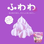 【14個以上ご購入で全国送料無料です♪/他のフレーバーを混ぜても可】沖縄お土産 雪塩ふわわ 紅芋味 (9g) 沖縄 お土産 土産 グルメ お菓子 スイーツ メレンゲ 雪塩 ふわわ 紅芋 紅いも べにいも プレゼント ギフト お取り寄せ 贈り物 人気 定番