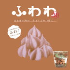 【14個以上ご購入で全国送料無料です♪/他のフレーバーを混ぜても可】沖縄お土産 雪塩ふわわ 黒糖味 (8g) 沖縄 お土産 土産 グルメ お菓子 スイーツ メレンゲ 雪塩 ふわわ 黒糖 プレゼント ギフト お取り寄せ 贈り物 人気 定番 ご当地グルメ