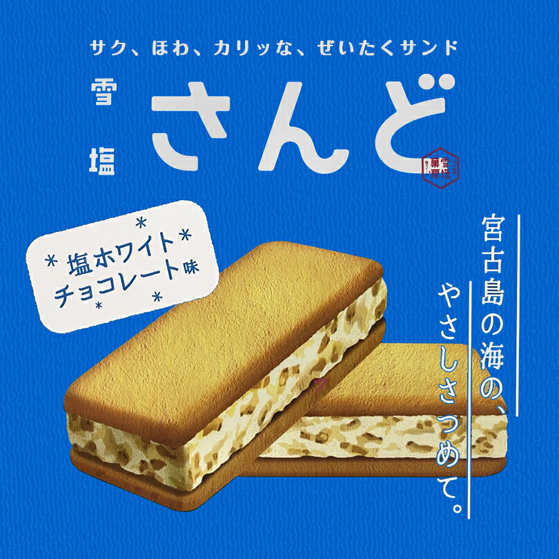 ラ・メゾン キャラメルアーモンドサンド 20個入り（1箱5個入×4箱） スイーツ お菓子 贈り物 贈答用 焼き菓子 父の日 おすすめ