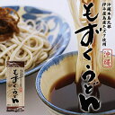 【9個以上ご購入で全国送料無料です♪】もずくうどん 【2食入】×1袋 【つゆ無し】沖縄お土産 沖縄 もずく グルメ 土産 お土産 セイワ食..