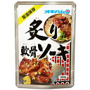 炙り軟骨ソーキ 160g 5個セット 送料無料 レターパック 同梱不可 沖縄お土産 沖縄 お土産 土産 グルメ オキハム 沖縄ハム 料理 調理 ソーキ 沖縄県産 琉球料理 プレゼント ギフト お取り寄せ 贈り物 沖縄土産 人気 定番 炙りシリーズ 2