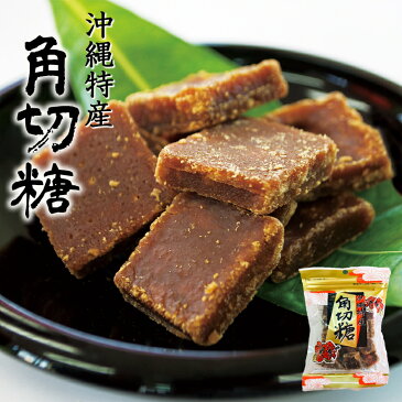 ＼楽天スーパーSALE期間限定！全品ポイント10倍／ 1000円ポッキリ チャック付角切糖 90g ×5個セット 送料無料 メール便 サトウキビ さとうきび 沖縄お土産 沖縄 黒糖 ギフト 砂糖 お菓子 珍品堂 コーヒー 珈琲 特産 限定 お得 プレゼント お土産