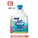 [あす楽] 花王 キッチン 泡ハイター 業務用 (1000mL) × 1個 つけかえ用【送料無料】