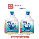 [あす楽] 花王 キッチン 泡ハイター 業務用 (1000mL) × 2個セット つけかえ用【送料無料】