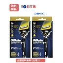 [あす楽] Gillette プロシールド マニュアルホルダー (替刃2個付) × 2個セット【送料無料】