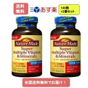 ネイチャーメイド スーパーマルチビタミン&ミネラル 120粒 【2個セット】【送料無料】