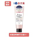 ジュレーム(Je l'aime) リラックス ミッドナイトリペア ヘアマスク 230g【1個】【送料無料】