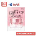 【あす楽】グレイス ワン リンクルケア ホワイト モイストジェルクリーム 100g【コーセーコスメポート】 【化粧品】【送料無料】