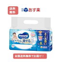 【あす楽】ムーニー おしりふき トイレに流せるタイプ 詰替用 (50枚×8個パック) × 1個 【送料無料】まとめ買いパック