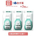 ウタマロ リキッド 詰替 (350ml) × 3個セット 【送料無料】