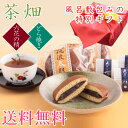 【送料無料】【お年賀】【バレンタイン】【ひな祭り】【ホワイトデー】【母の日】【父の日】【端午の節句】【お中元】【暑中見舞い】【敬老の日】【七五三】【お歳暮】【誕生日】【お祝い】【内祝い】【仏事】【法事】【御供物】【香典返し】【御佛前】【御霊前】【茶の子】【一周忌】【三回忌】【七回忌】【お土産】【結婚祝い】【出産祝い】【引き出物】【還暦】【長寿】【お見舞い】【快気祝い】【公演祝い】【楽屋見舞い】【開店祝い】【入学祝い】【就職祝い】【のし紙】【手提げ袋】【お取り寄せ】【TV】【人気】【美味しい】【ご挨拶】【和菓子】