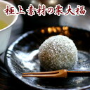 六花の精20個入 御年賀ギフト