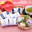 母の日 風呂敷包み 最中・菓音・六花の精詰め合わせ12