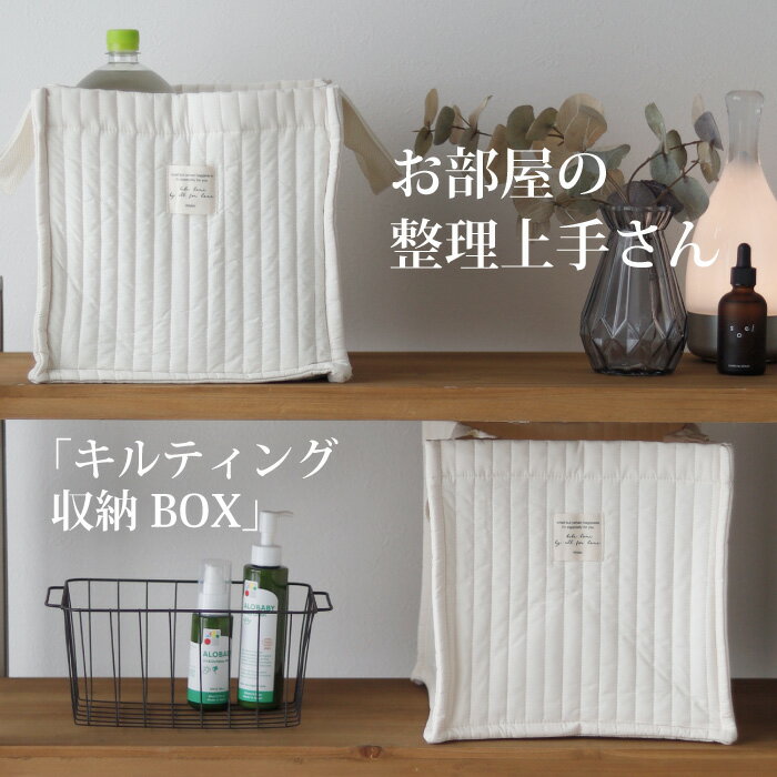 収納 インテリア ボックス ケース 幅27cm 折り畳み 持ち手 取っ手 片付け おもちゃ収納 おしゃれ キル..