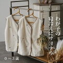イブル スリーパー 0~3歳 冬 赤ちゃん 新生児 子供 寝冷え対策 防止 キッズ 着る毛布 かわいい ファーイブル 寒さ対策 月と星